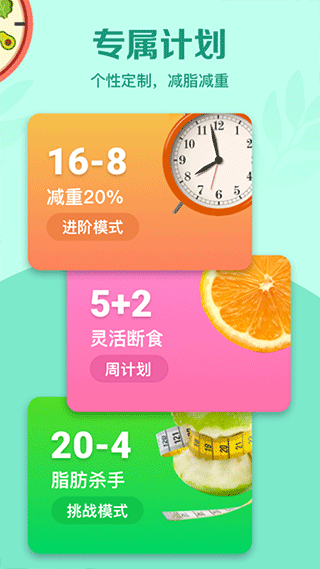 辟谷輕斷食官網版
