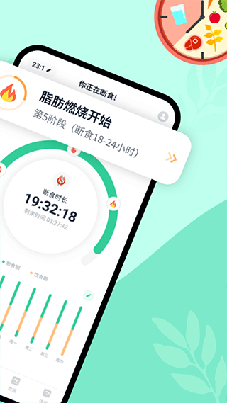 辟谷輕斷食官網版