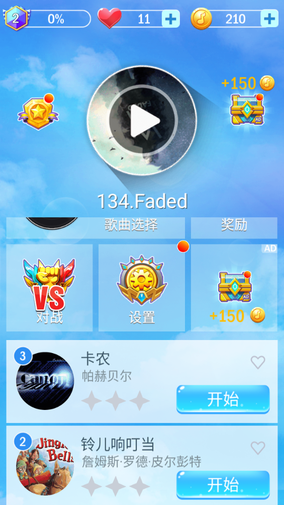 節拍瓷磚3最新版