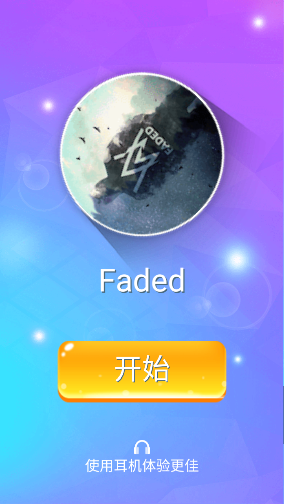節拍瓷磚3最新版