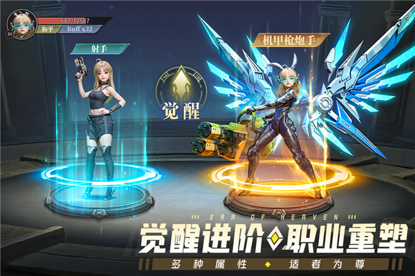 神域紀元最新版