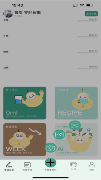 梨卡相機安卓版