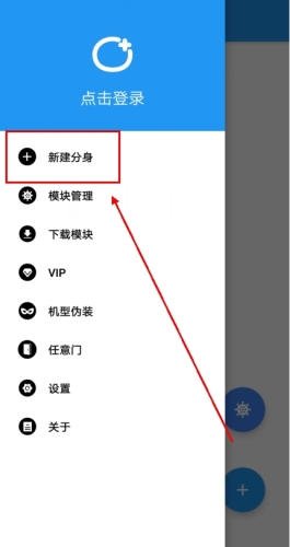 團團分身app最新版