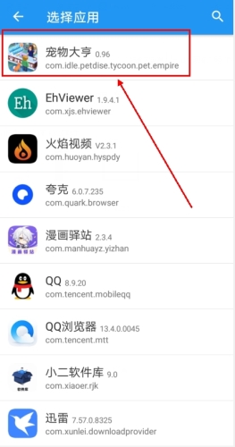 團團分身app最新版