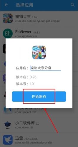 團團分身app最新版