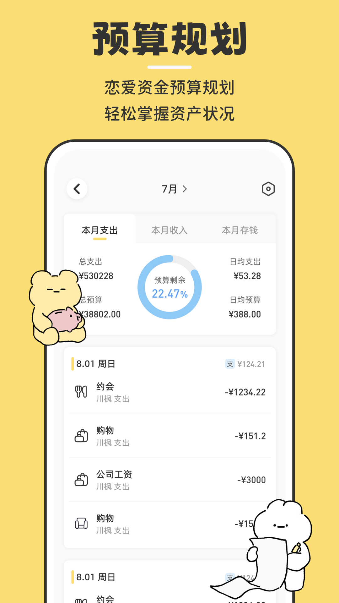 咔比荷包優化版
