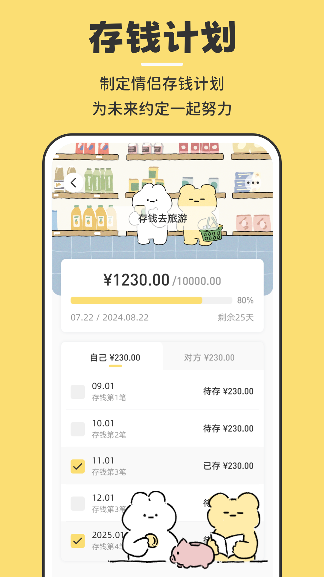 咔比荷包優化版