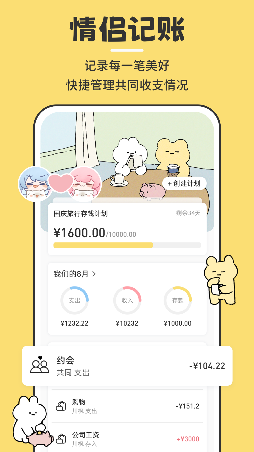 咔比荷包優化版