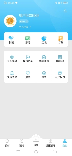 青橙融媒手機客戶端