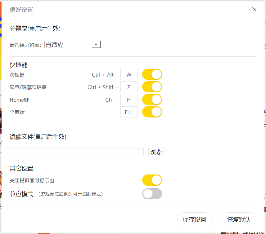 黑雷模擬器(黑類(lèi)蘋(píng)果桌面版)