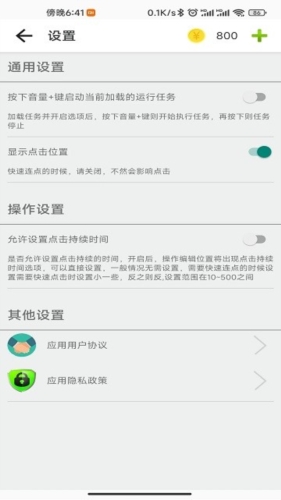 指尖助手官網版