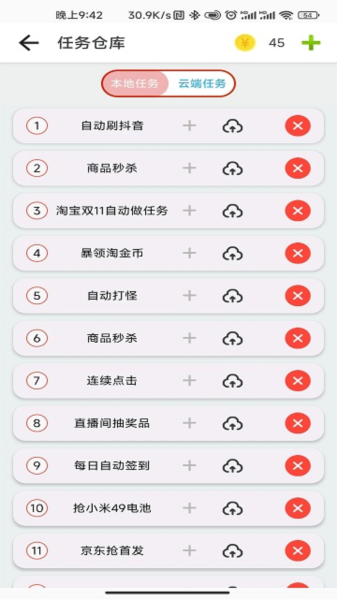 指尖助手官網版