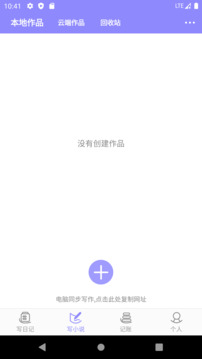云吞小說正式版