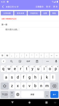 云吞小說正式版