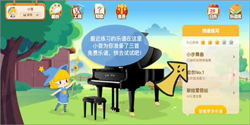來音智能陪練手機官方版