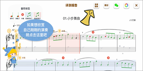 來音智能陪練手機官方版