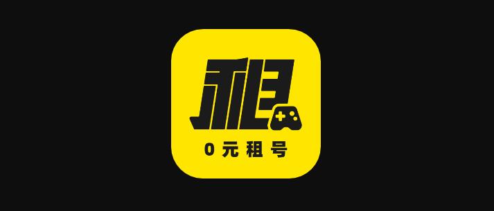 租號王下載-租號王安卓版/專業(yè)版/官方版