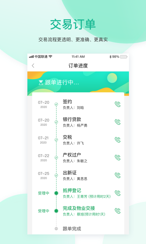 優居優住安卓版