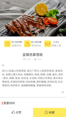 做菜達人安卓版