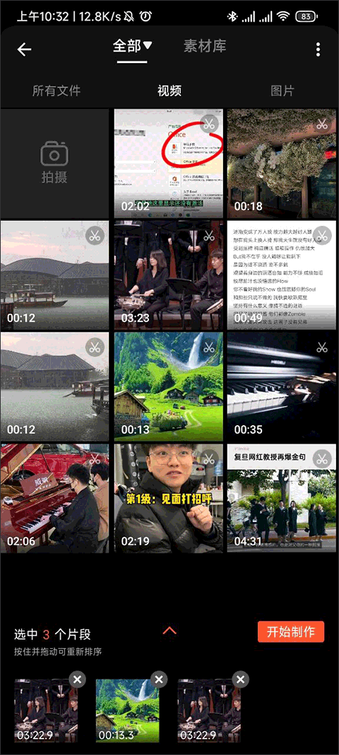樂秀視頻編輯器免費版