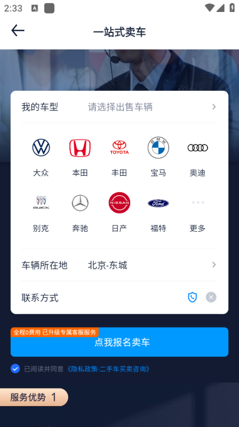 汽車之家升級版