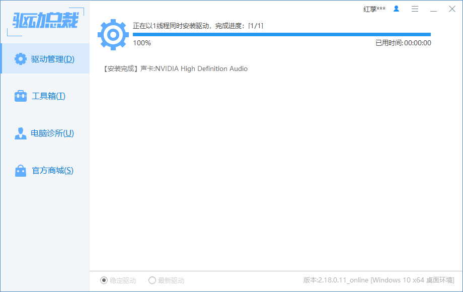 驅動總裁(免費不限速)