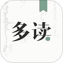 多讀寫作標準版
