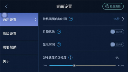 XUI車載桌面軟件最新版
