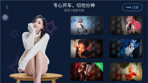 XUI車載桌面軟件最新版