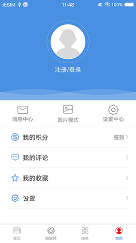 博白融媒手機官方版