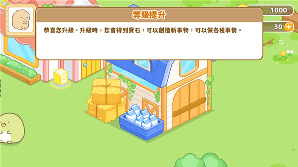 角落小伙伴農場安卓版