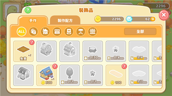 角落小伙伴農場安卓版