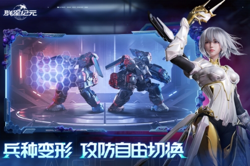 群星紀元官網版
