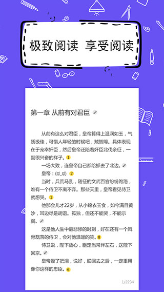 全民寫小說官方版