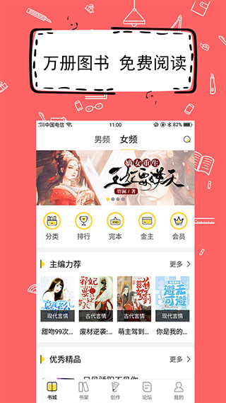 全民寫小說官方版