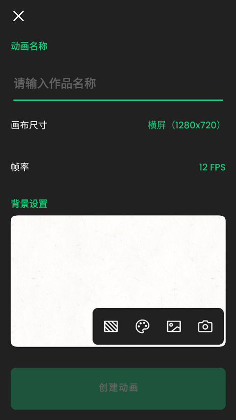 動(dòng)畫制作精靈專業(yè)版