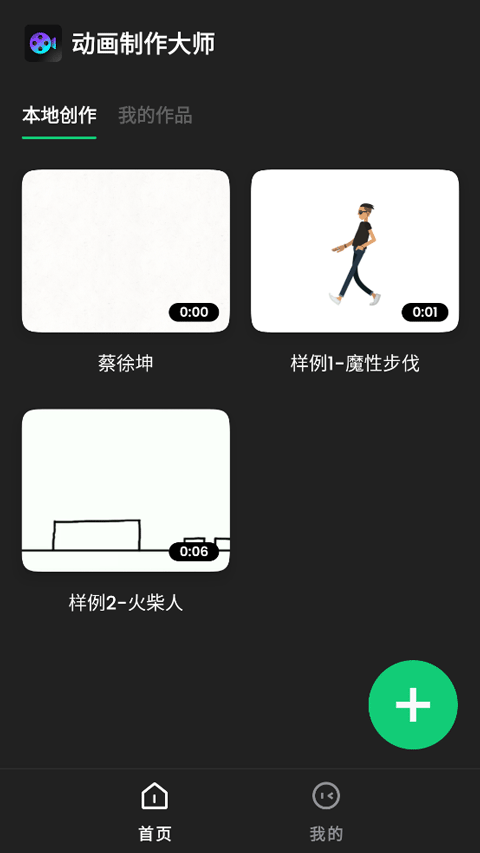 動(dòng)畫制作精靈專業(yè)版