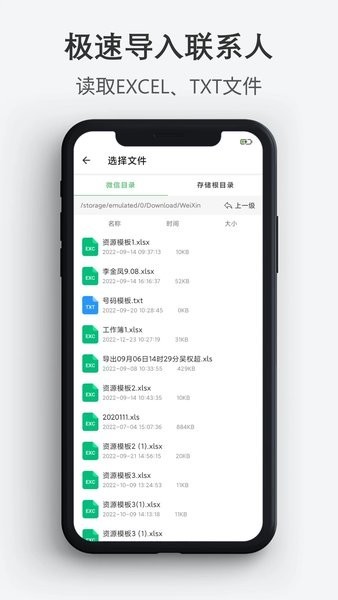 通訊錄導入導出app