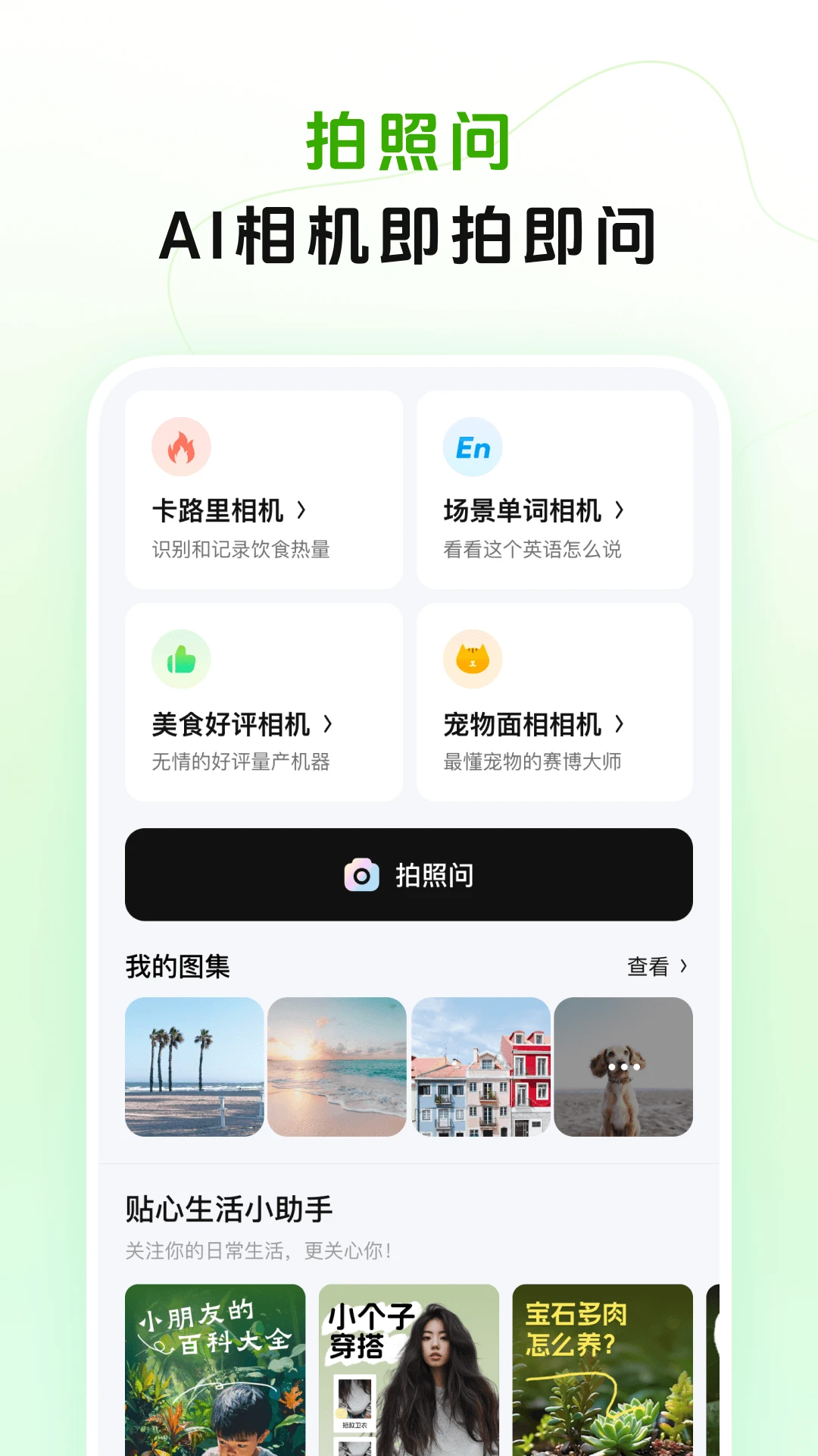躍問(wèn)(AI助手)