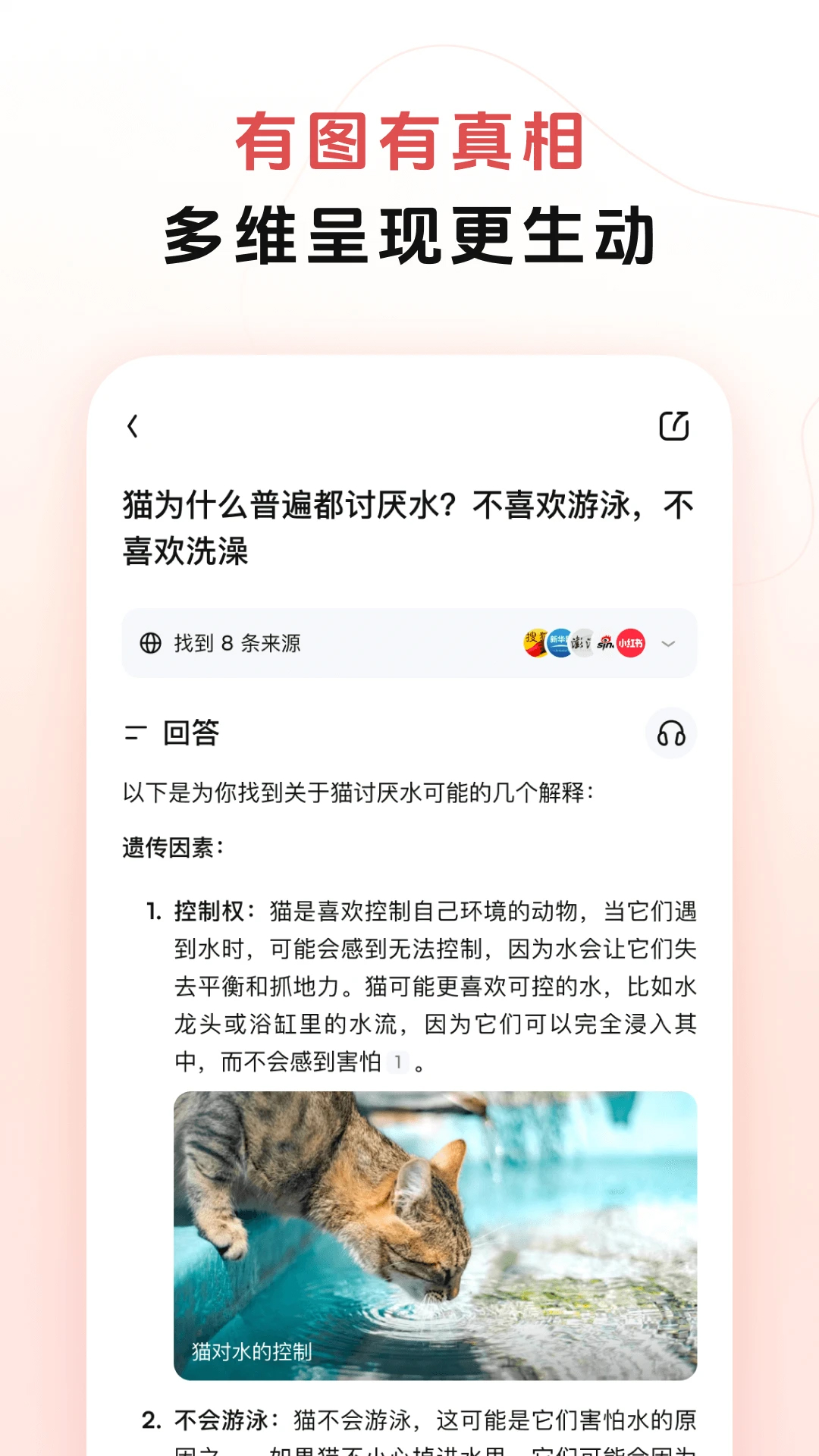 躍問(wèn)(AI助手)