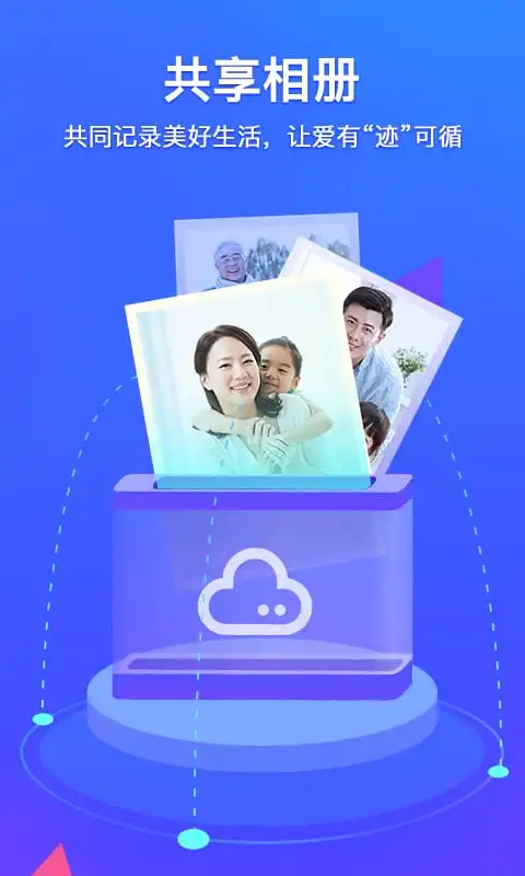 騰訊相冊管家(4TB)