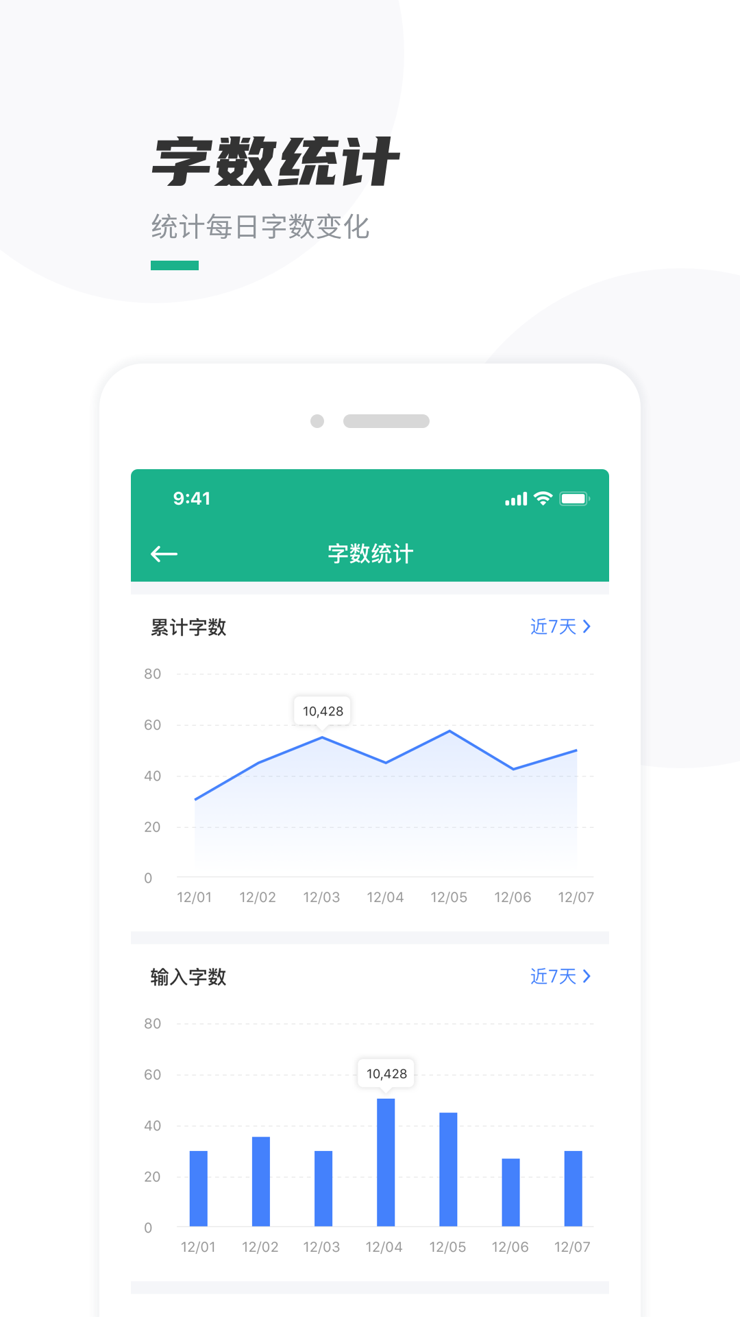 口袋寫作正式版