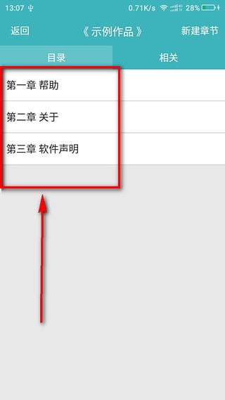 口袋寫作正式版