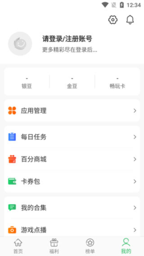 百分網游戲盒子最新版本