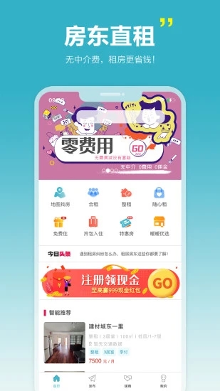 暖暖房屋優化版