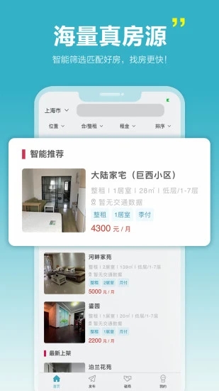 暖暖房屋優化版