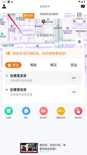 曹操送官方版