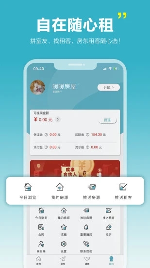 暖暖房屋優化版