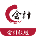會(huì)計(jì)教練官方版正版