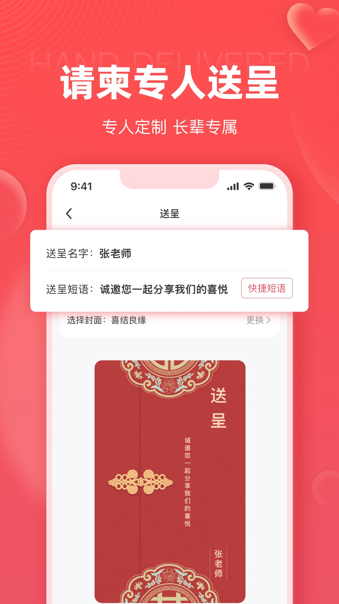 婚貝請柬標準版(附使用方法)